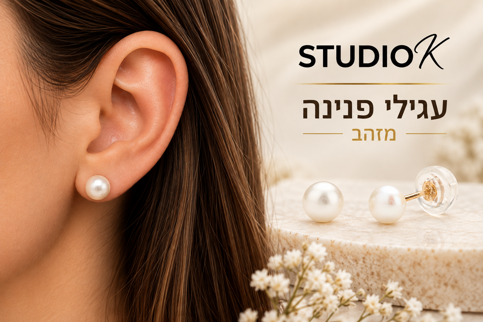 עגילי פנינה מזהב 14 קראט